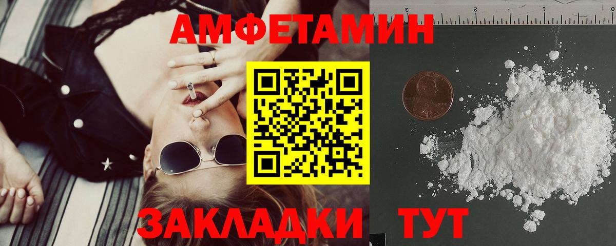 Amphetamine 98% Тимашёвск