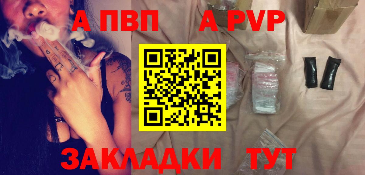 Alfa_PVP Crystall Тимашёвск