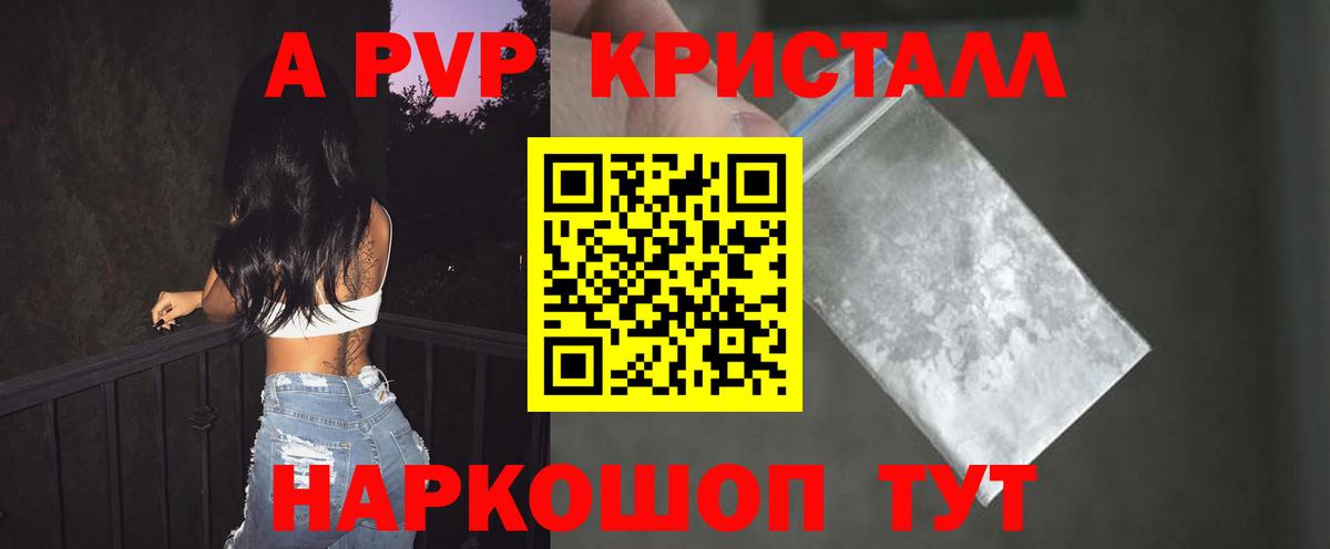 Тимашёвск  купить закладку  Вход с VPN  Альфа ПВП мука  Альфа ПВП мука 
