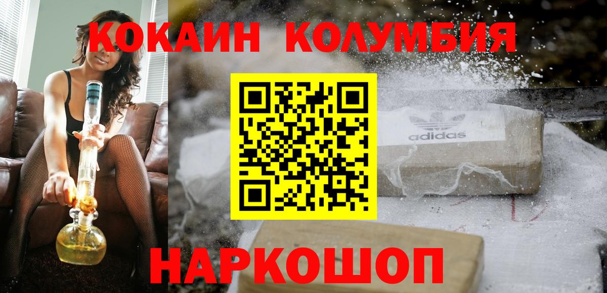 КОКАИН  Вход с VPN  КОКАИН 98%  Тимашёвск  КОКАИН VHQ 