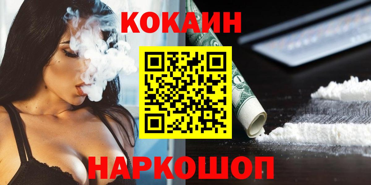 КОКАИН Columbia Тимашёвск