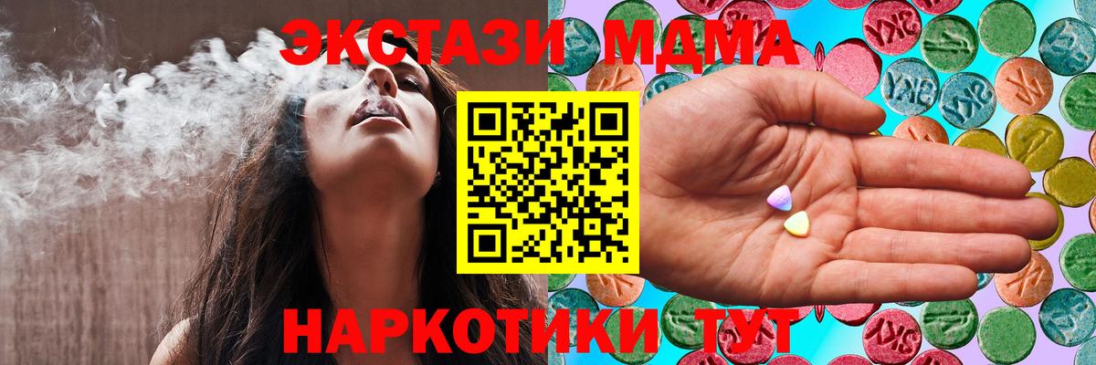 Экстази ешки  Вход с VPN  Ecstasy XTC  Тимашёвск 