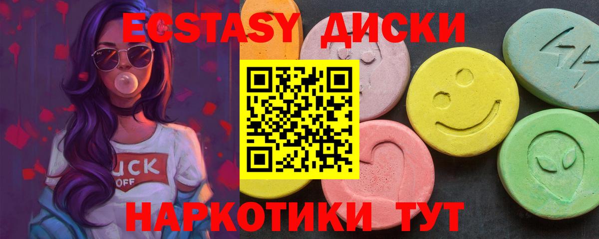 ЭКСТАЗИ TESLA Тимашёвск