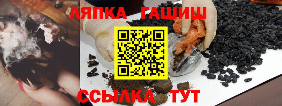 Тимашёвск  ГАШ убойный  ГАШ Cannabis  наркота  Вход с VPN 