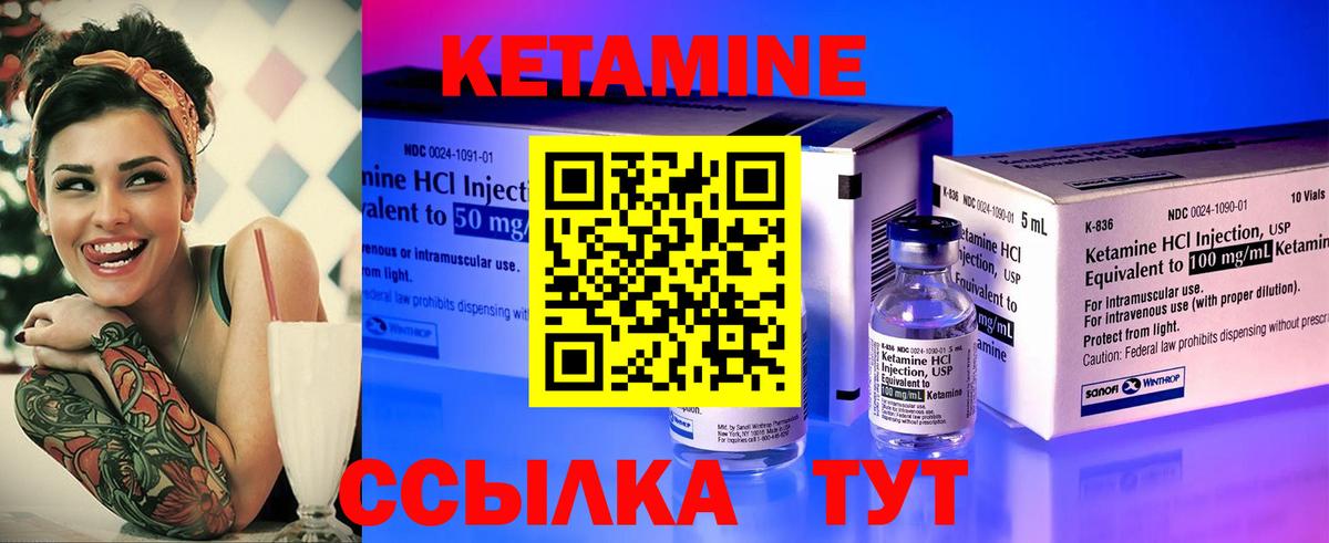 Кетамин ketamine  Вход с VPN  КЕТАМИН VHQ  Тимашёвск 