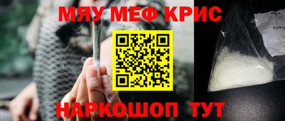 мяу мяу кристалл Ликино-Дулёво