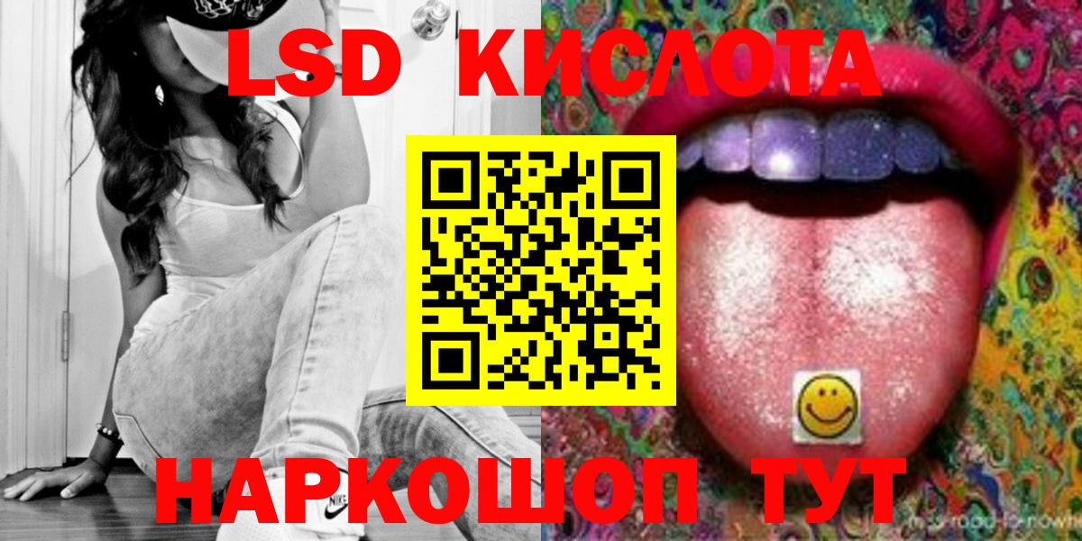 LSD-25 экстази ecstasy  LSD-25 экстази  Тимашёвск  Вход с VPN  LSD-25 экстази кислота 