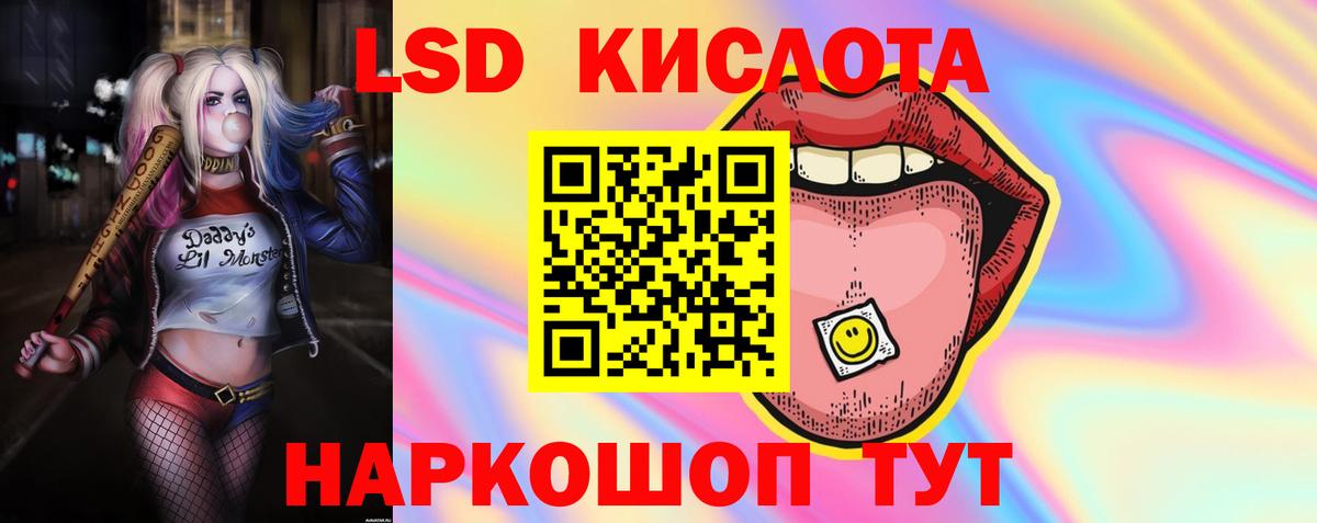 Лсд 25 экстази кислота Тимашёвск