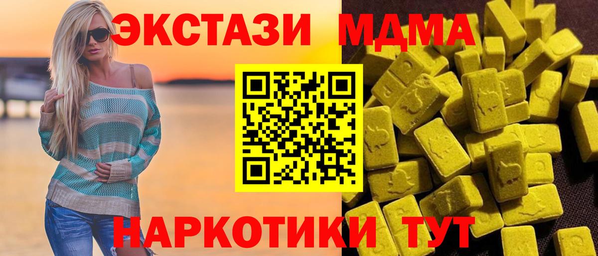 Тимашёвск  MDMA Molly  Вход с VPN  МДМА  МДМА кристаллы 