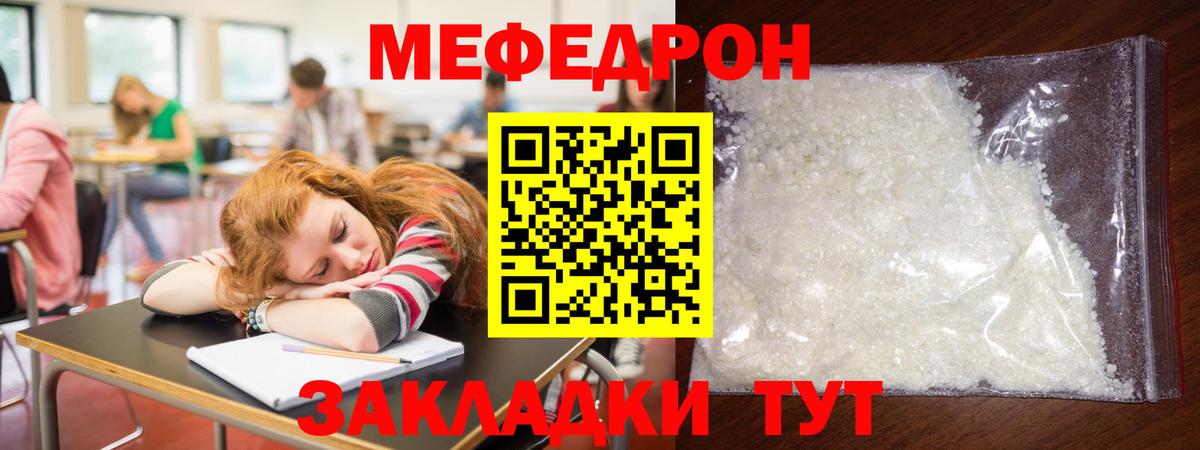 Тимашёвск  Мефедрон  Вход с VPN  Меф мяу мяу 