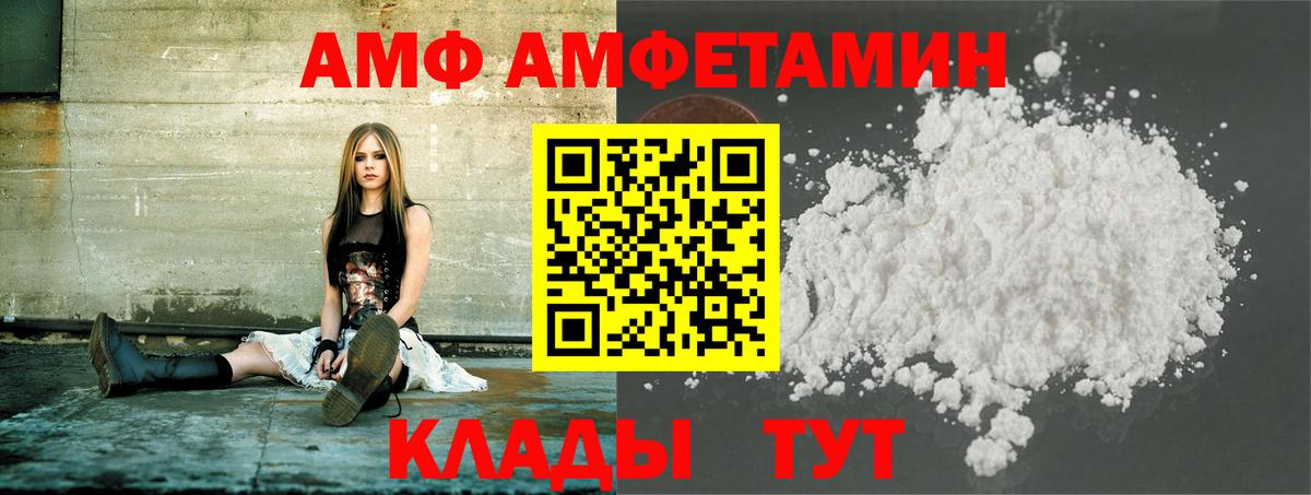 Тимашёвск  Первитин  Вход с VPN  МЕТАМФЕТАМИН винт 