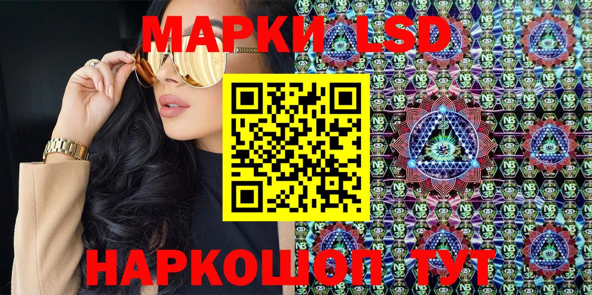Тимашёвск  Марки 25I-NBOMe 1,8мг  Марки 25I-NBOMe 1,8мг  Наркотические марки  Вход с VPN 