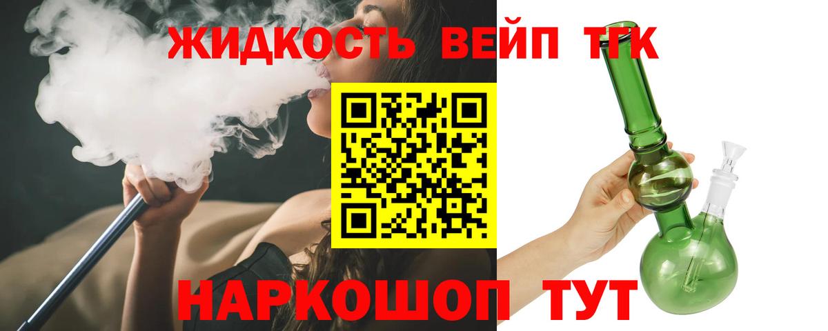 Тимашёвск  Дистиллят ТГК гашишное масло  Вход с VPN  Дистиллят ТГК гашишное масло 